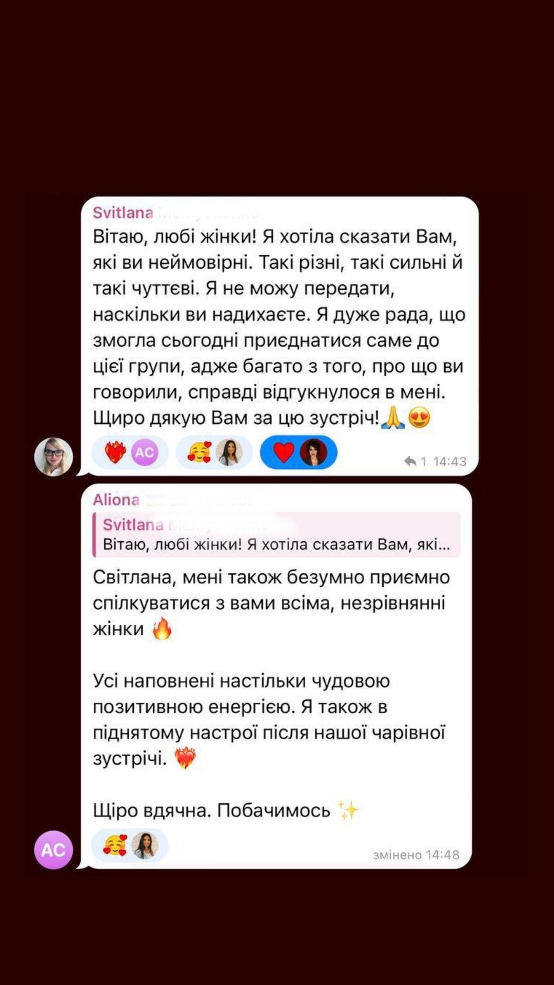 Відгук з чату десяток 1