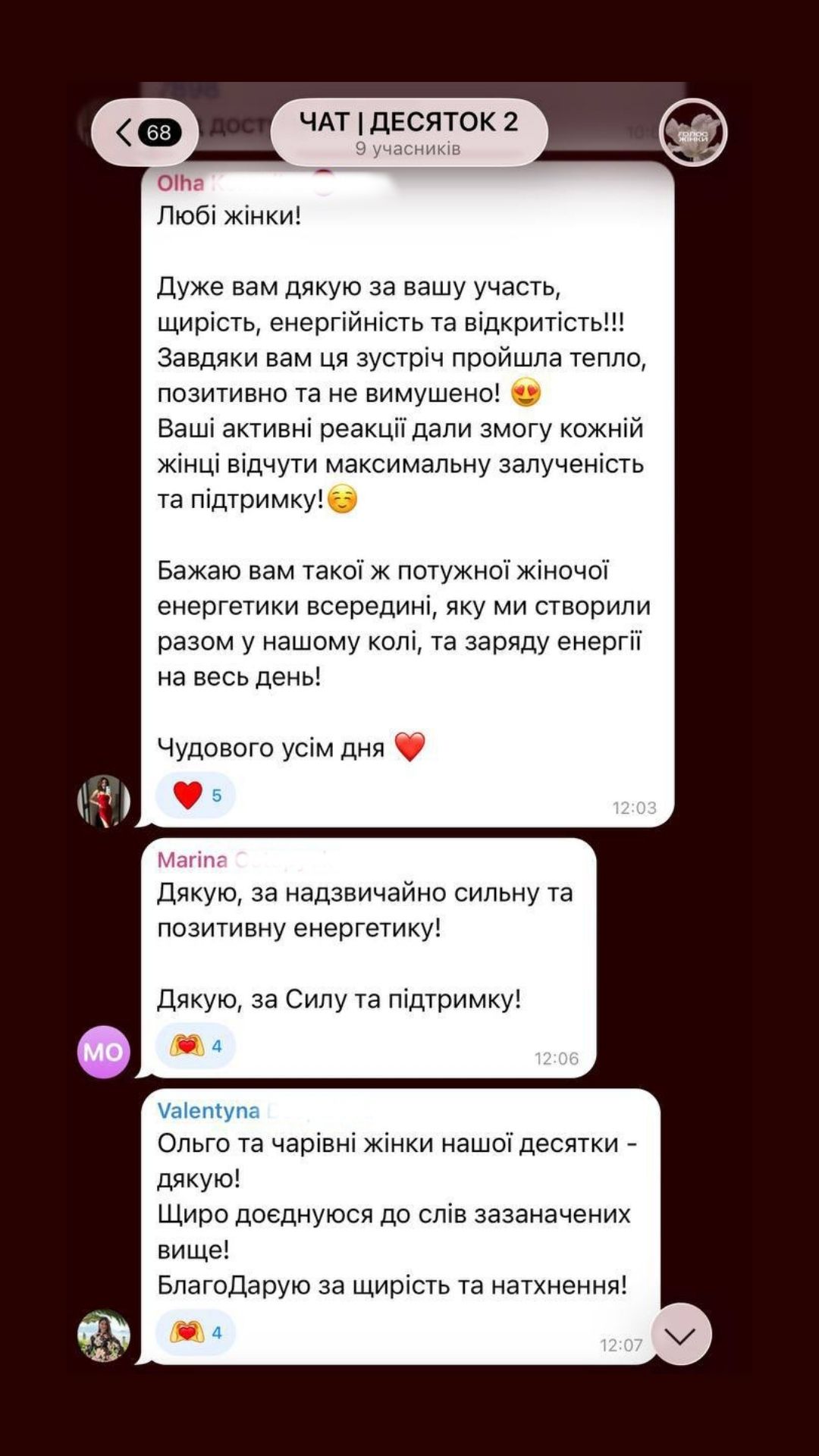 Відгук з чату десяток 4